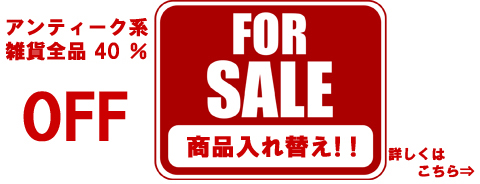 SALE
