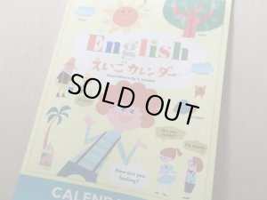 画像1: 50%OFF! English 英語カレンダー　２０１５