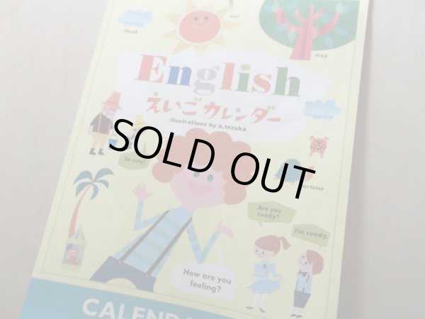 画像1: 50%OFF! English 英語カレンダー　２０１５